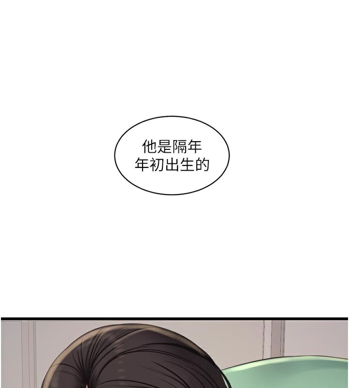 [韩国漫画] 水电工日志 剧情,熟女人妻#[91P]-41