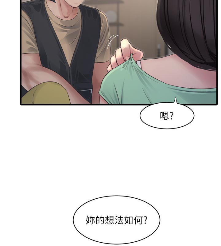 [韩国漫画] 水电工日志 剧情,熟女人妻#[91P]-51