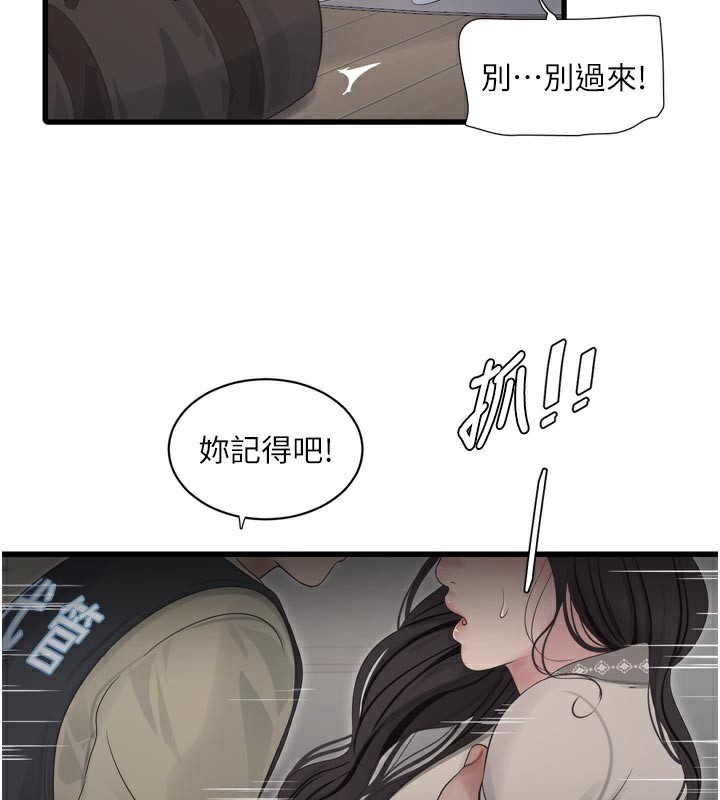 [韩国漫画] 水电工日志 剧情,熟女人妻#[94P]-82