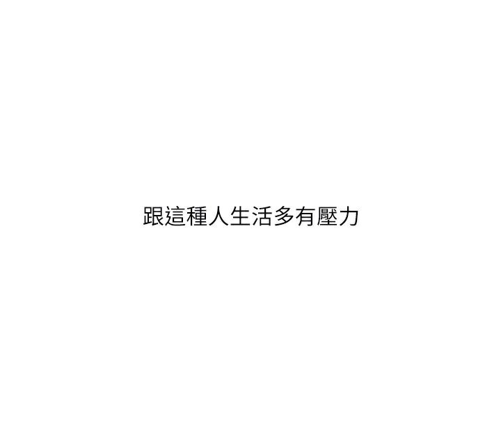 [韩国漫画] 水电工日志 剧情,熟女人妻#[100P]-82