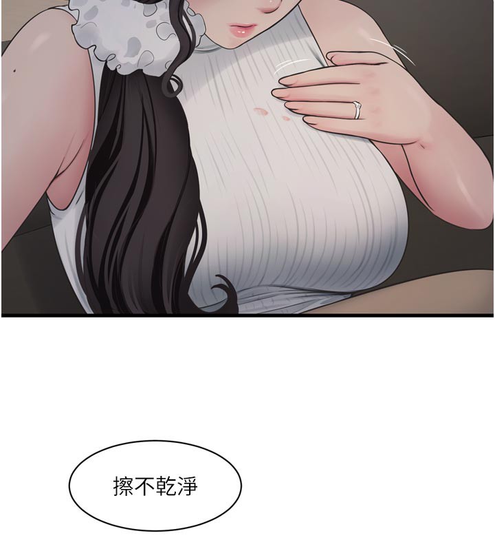 [韩国漫画] 水电工日志 剧情,熟女人妻#[98P]-74