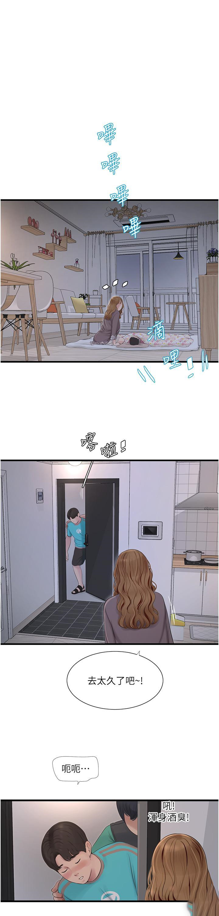 [Manhwa] Plumbing and Electrician Log Plot, mature woman wife#[28P]-1