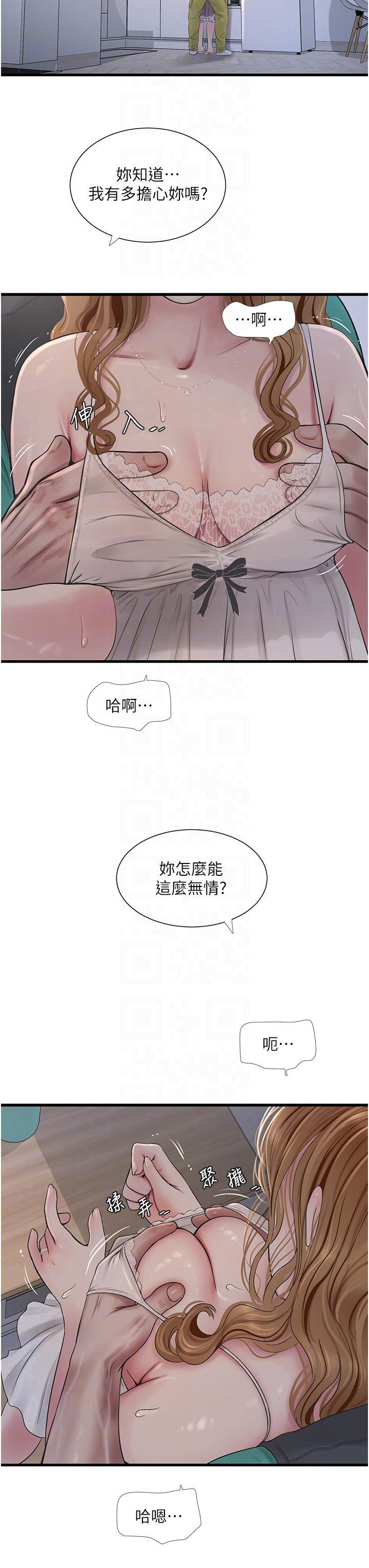 [Manhwa] Plumbing and Electrician Log Plot, mature woman wife#[28P]-10