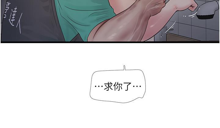 [Manhwa] Plumbing and Electrician Log Plot, mature woman wife#[28P]-12