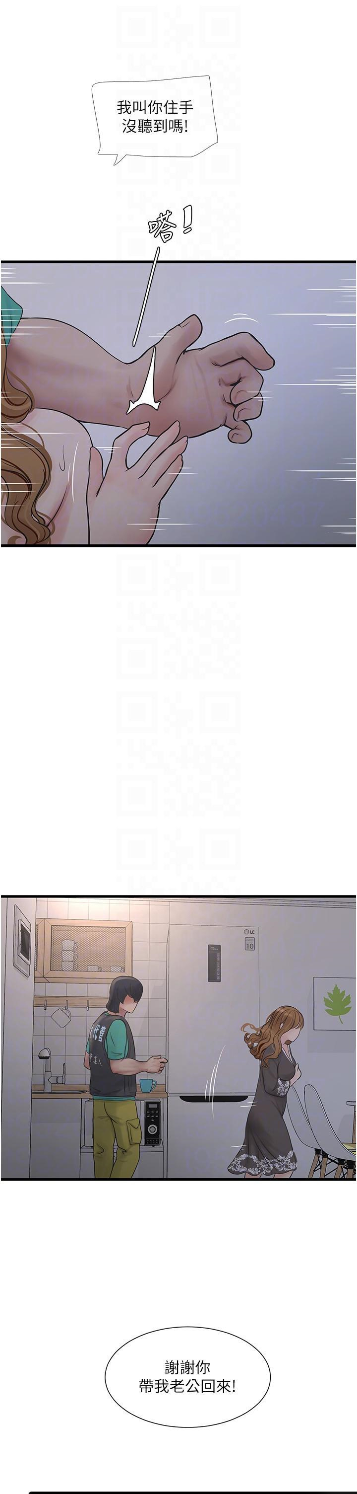 [Manhwa] Plumbing and Electrician Log Plot, mature woman wife#[28P]-14