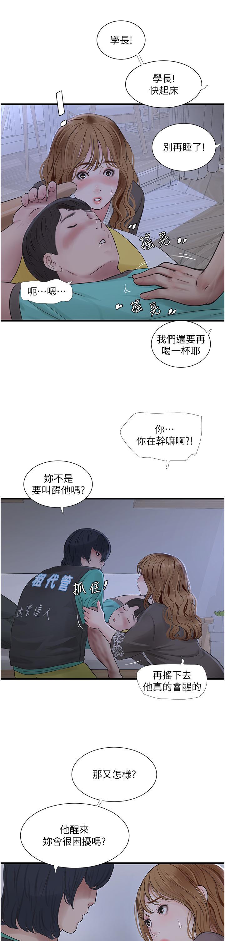 [Manhwa] Plumbing and Electrician Log Plot, mature woman wife#[28P]-17