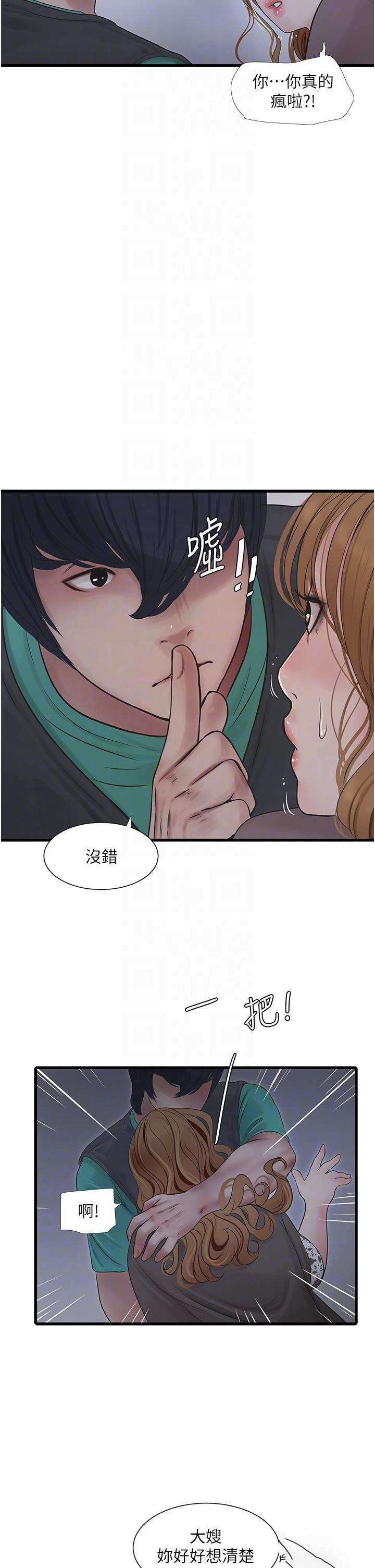 [Manhwa] Plumbing and Electrician Log Plot, mature woman wife#[28P]-18