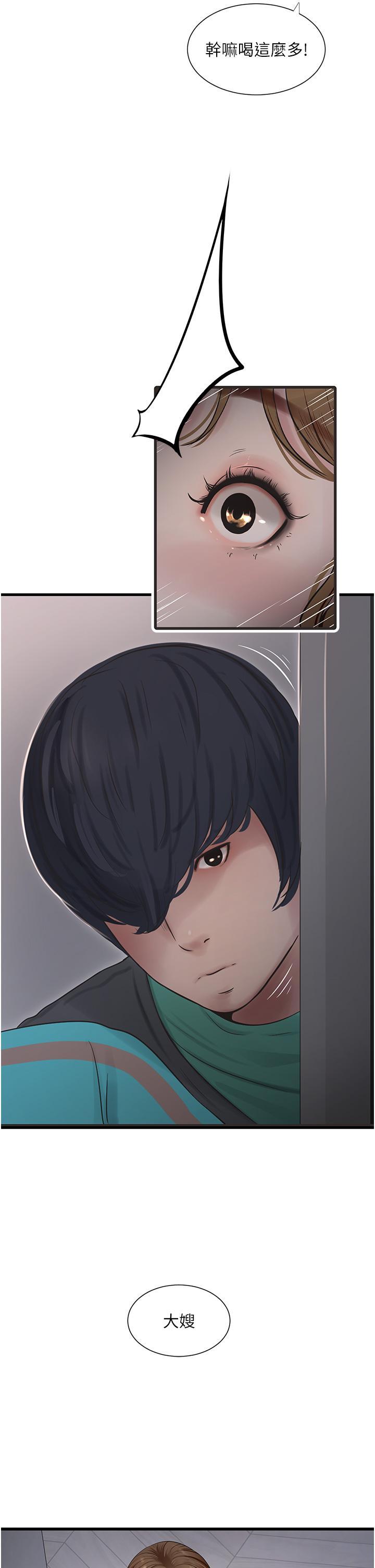 [Manhwa] Plumbing and Electrician Log Plot, mature woman wife#[28P]-2