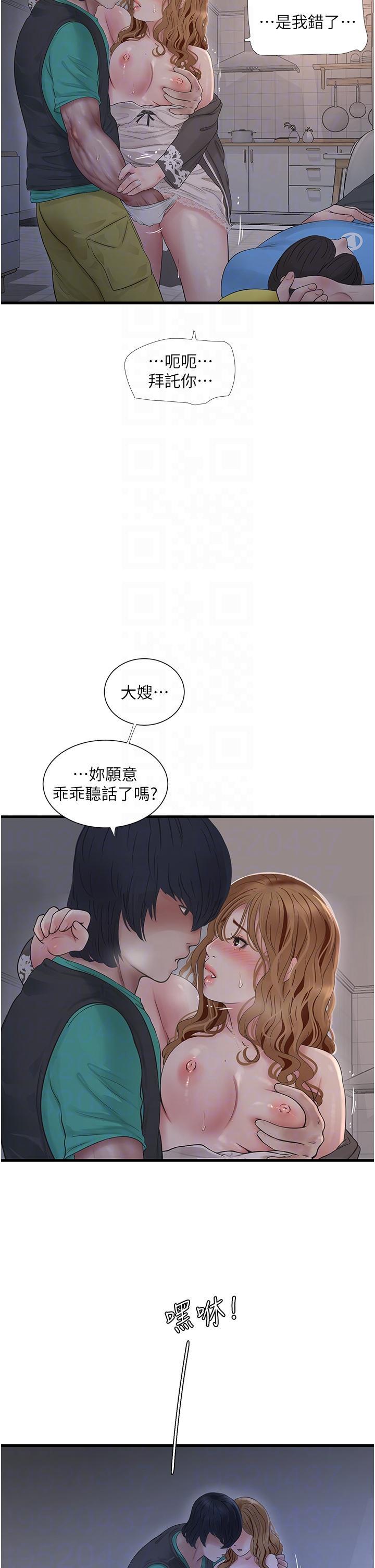 [Manhwa] Plumbing and Electrician Log Plot, mature woman wife#[28P]-22
