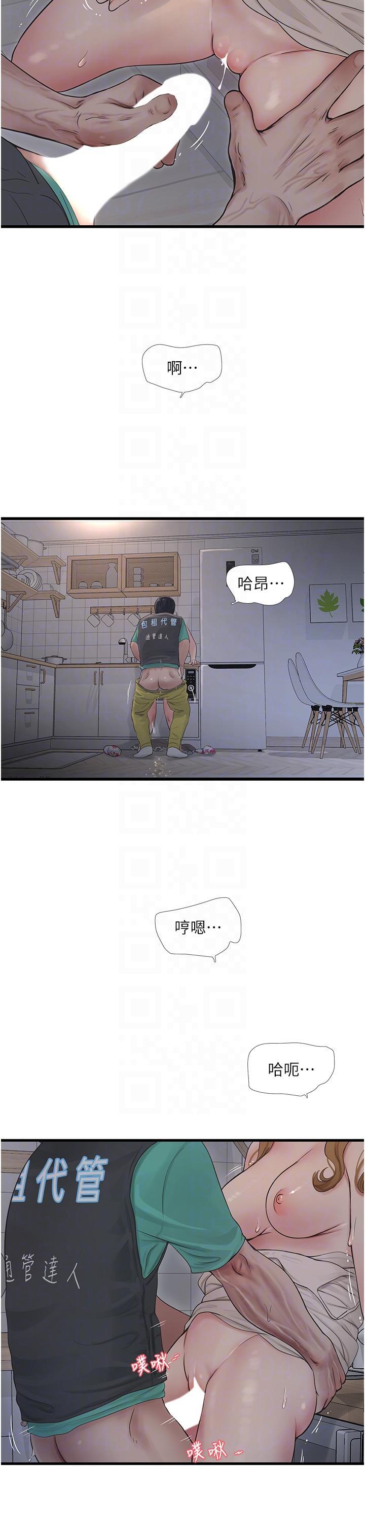 [Manhwa] Plumbing and Electrician Log Plot, mature woman wife#[28P]-26