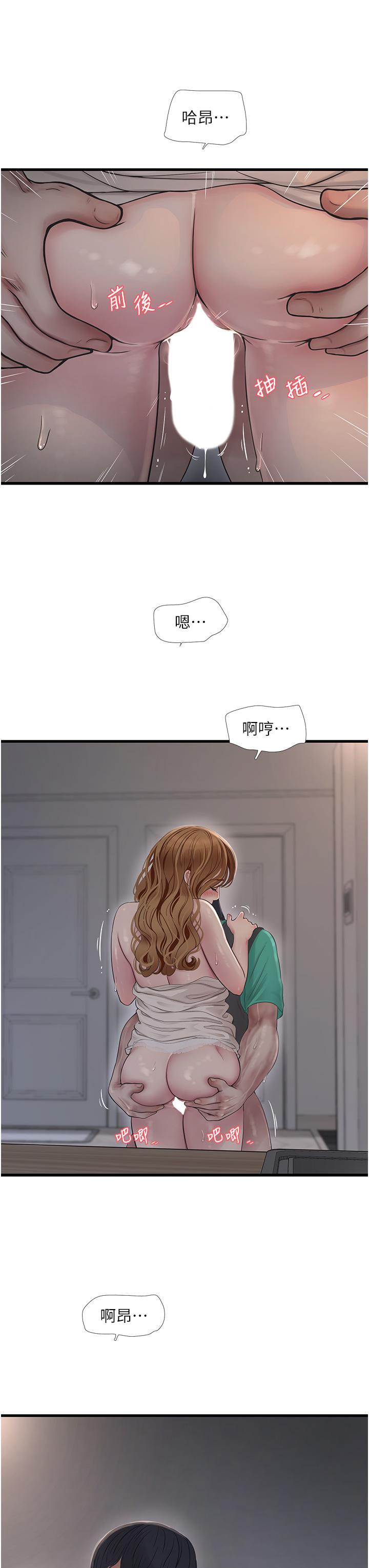 [Manhwa] Plumbing and Electrician Log Plot, mature woman wife#[28P]-27