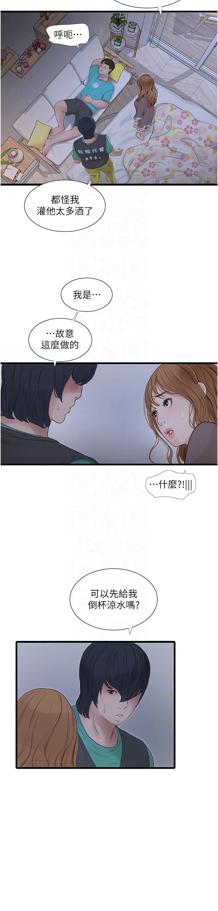 [Manhwa] Plumbing and Electrician Log Plot, mature woman wife#[28P]-6