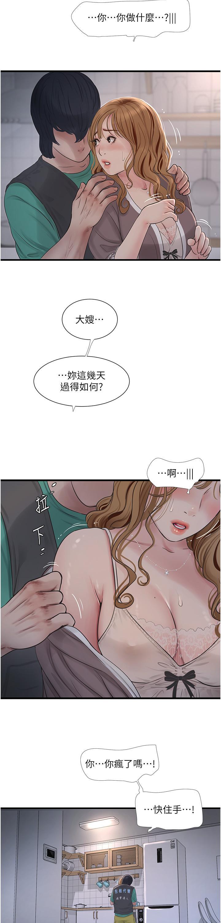 [Manhwa] Plumbing and Electrician Log Plot, mature woman wife#[28P]-9