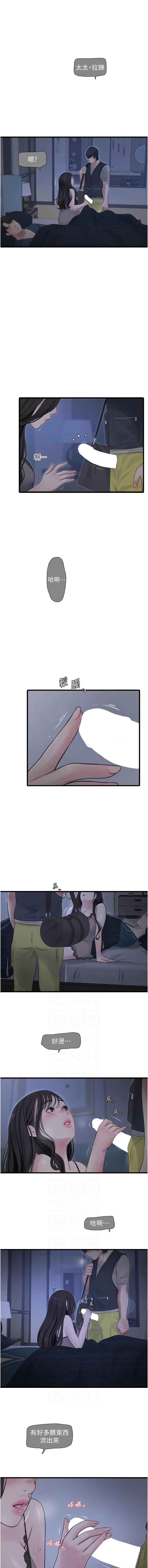 [韩国漫画] 水电工日志 剧情,熟女人妻#[9P]-2