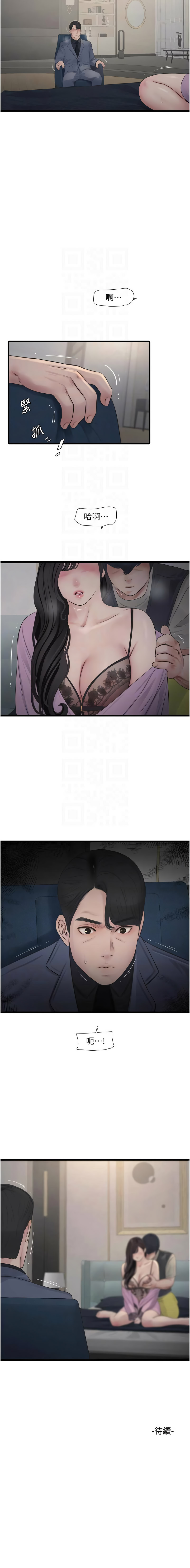 [韩国漫画] 水电工日志 剧情,熟女人妻#[9P]-9