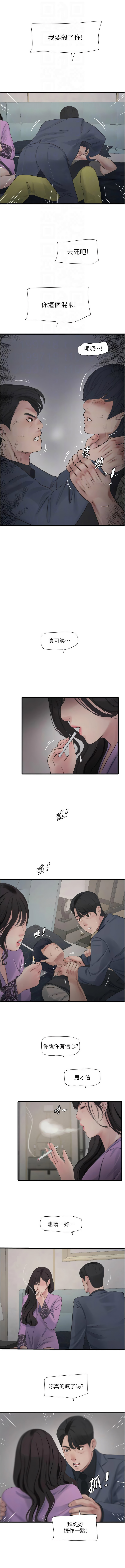 [韩国漫画] 水电工日志 剧情,熟女人妻#[8P]-4