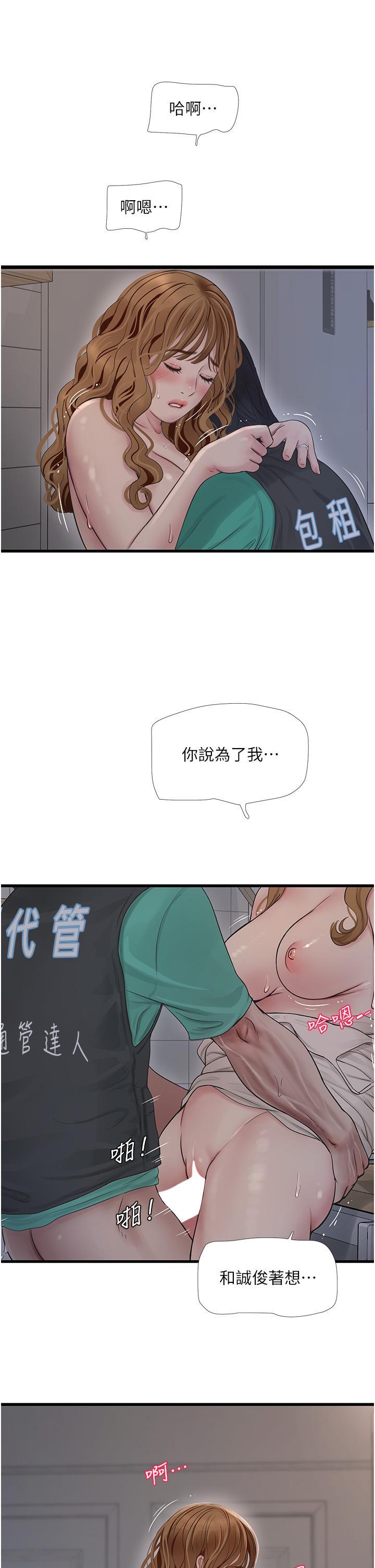 [韩国漫画] 水电工日志 剧情,熟女人妻#[29P]-11