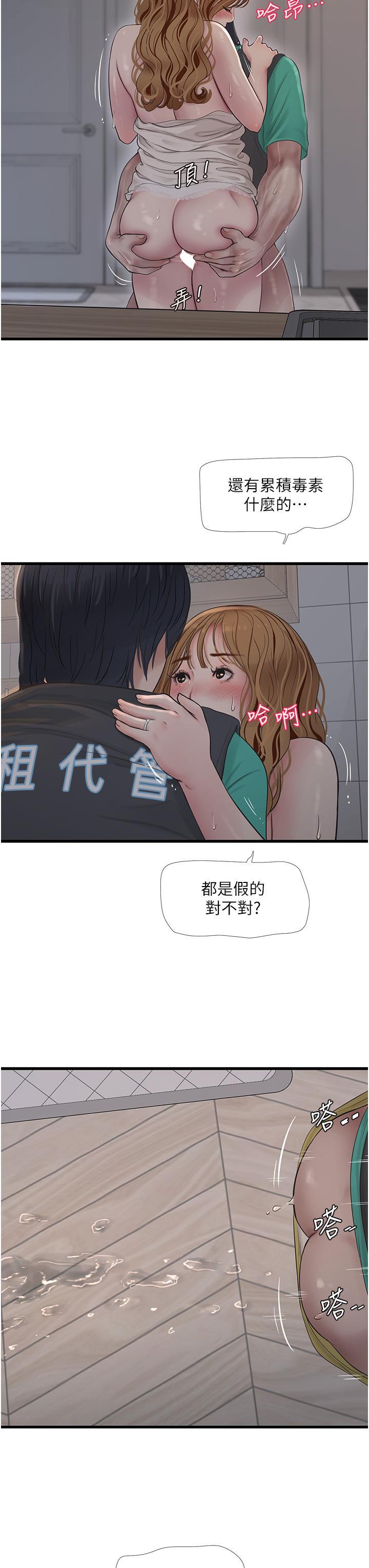 [韩国漫画] 水电工日志 剧情,熟女人妻#[29P]-12