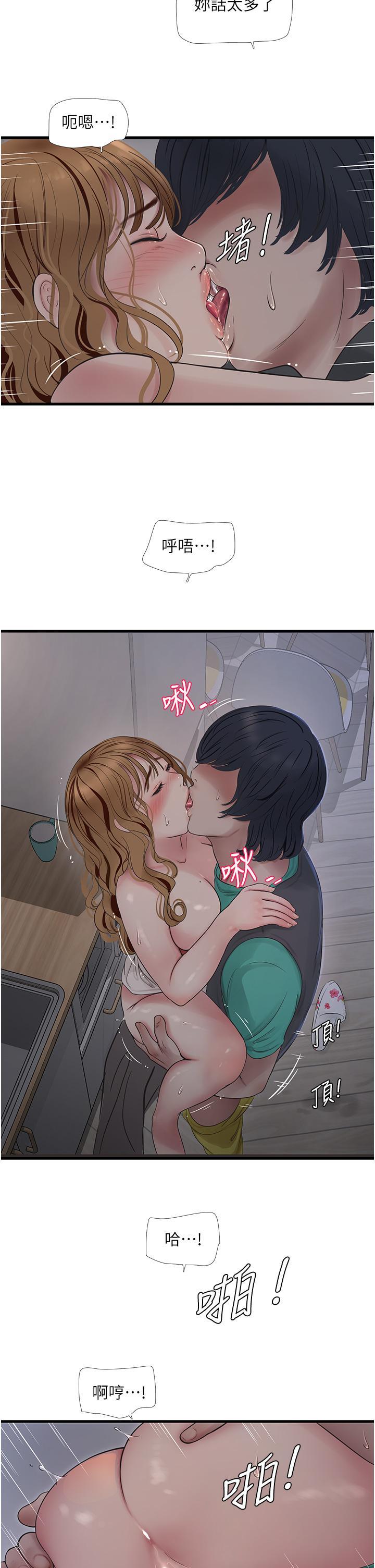 [韩国漫画] 水电工日志 剧情,熟女人妻#[29P]-15