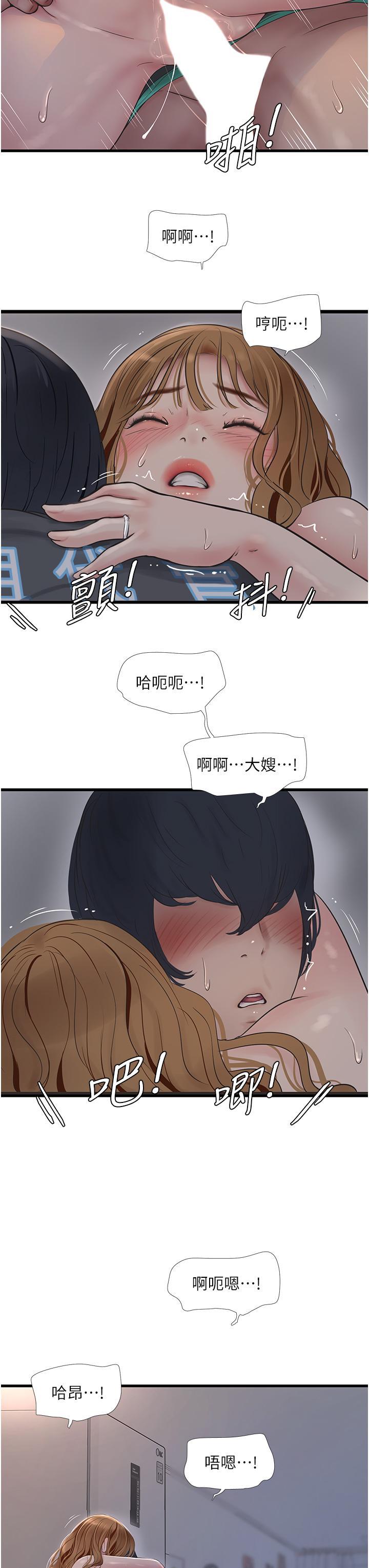 [韩国漫画] 水电工日志 剧情,熟女人妻#[29P]-16