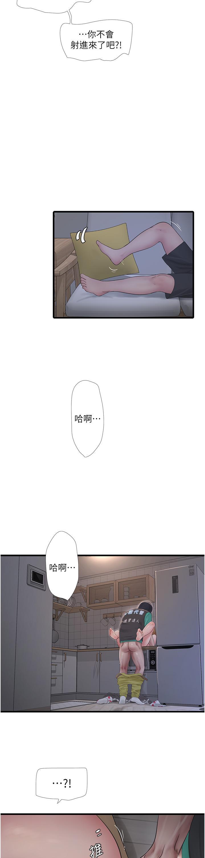 [韩国漫画] 水电工日志 剧情,熟女人妻#[29P]-19