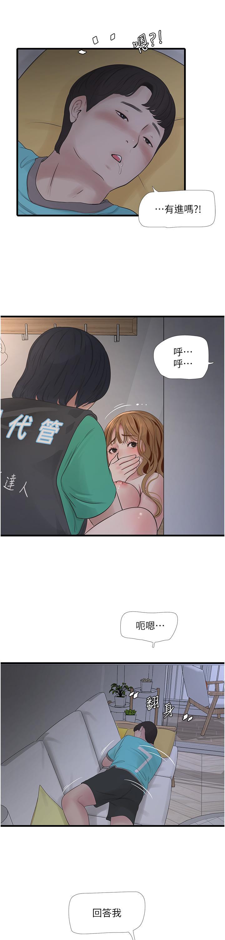 [韩国漫画] 水电工日志 剧情,熟女人妻#[29P]-23