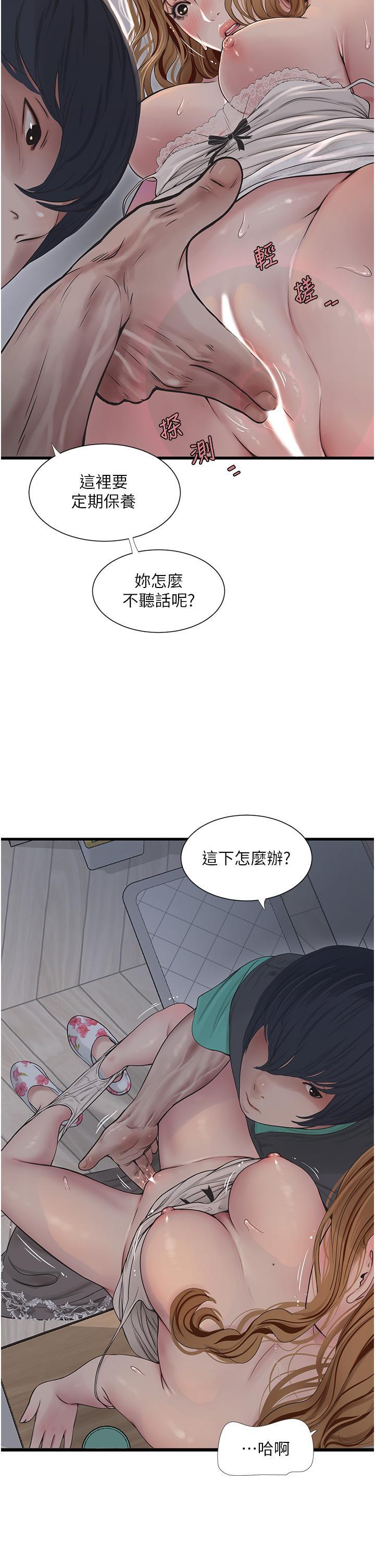 [韩国漫画] 水电工日志 剧情,熟女人妻#[29P]-4