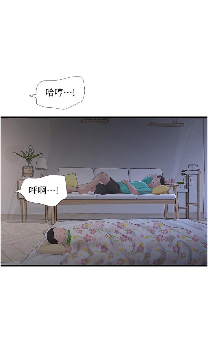 [韩国漫画] 水电工日志 剧情,熟女人妻#[29P]-5