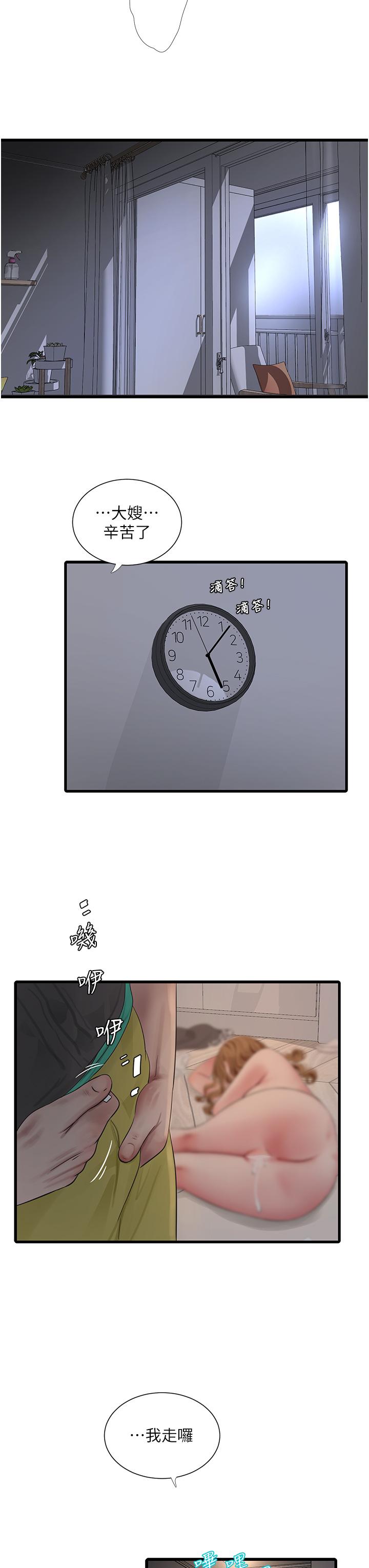 [Manhwa] Plumbing and Electrician Log Plot, mature woman wife#[30P]-12