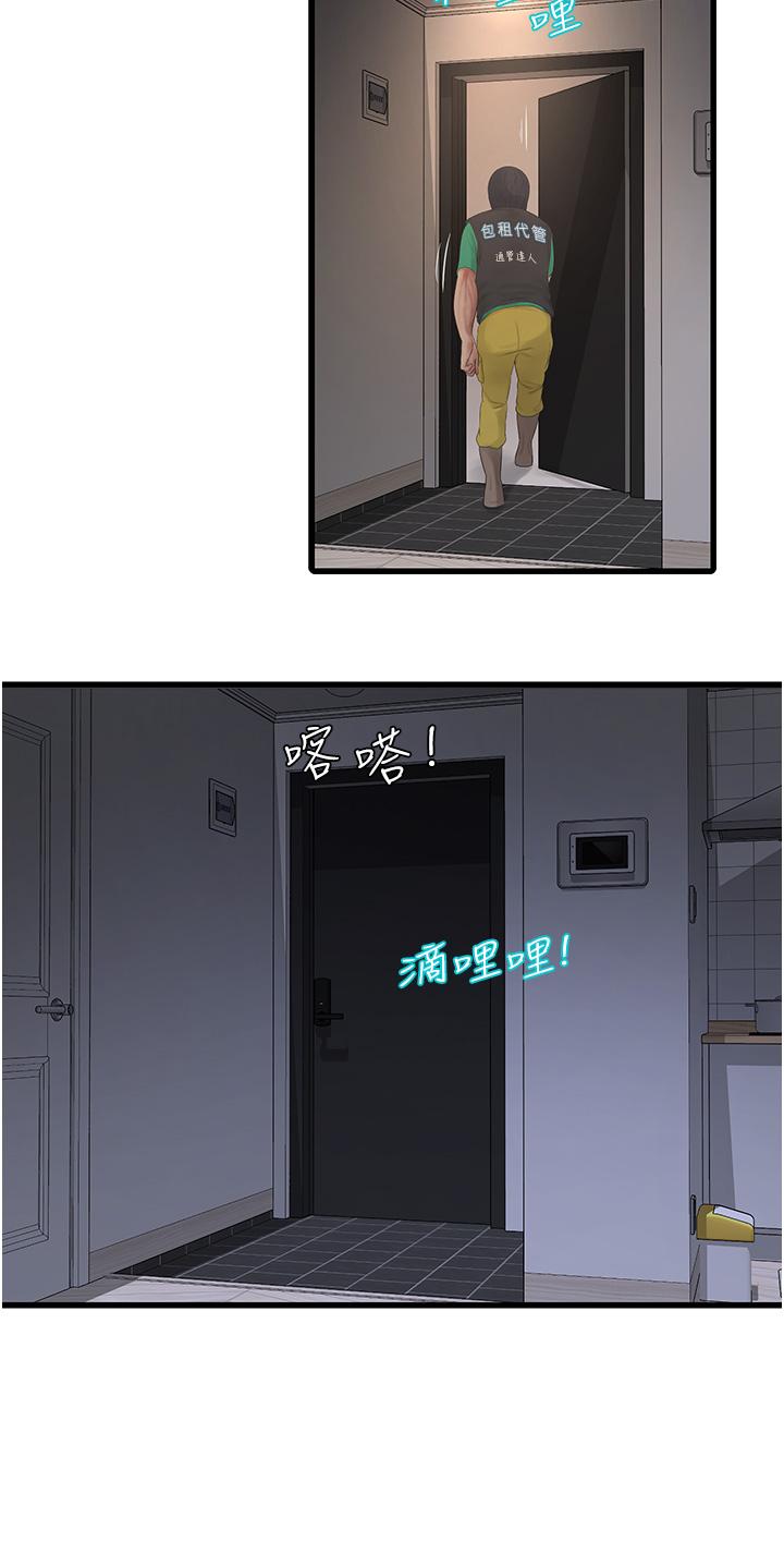 [Manhwa] Plumbing and Electrician Log Plot, mature woman wife#[30P]-13