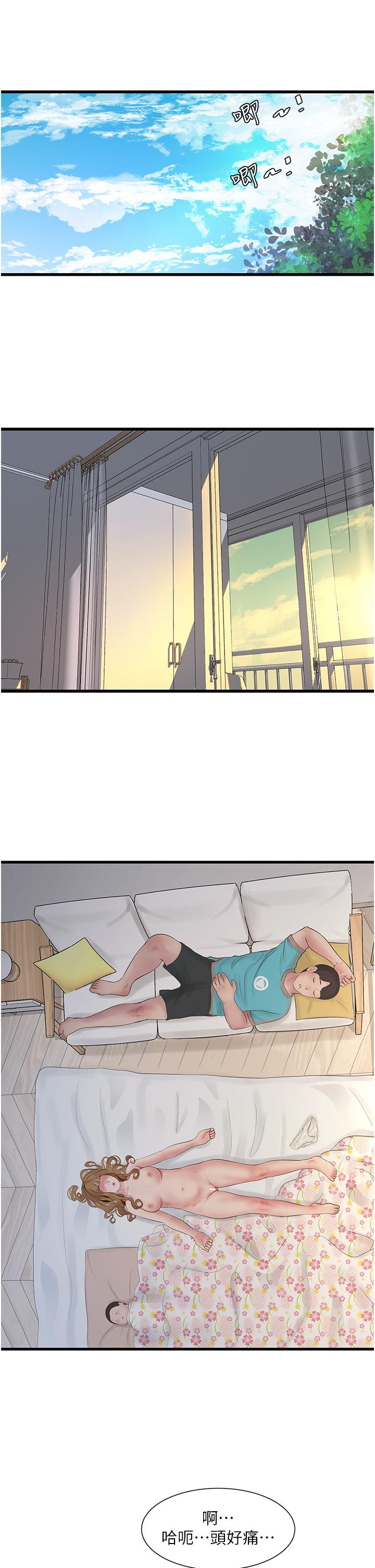 [Manhwa] Plumbing and Electrician Log Plot, mature woman wife#[30P]-15
