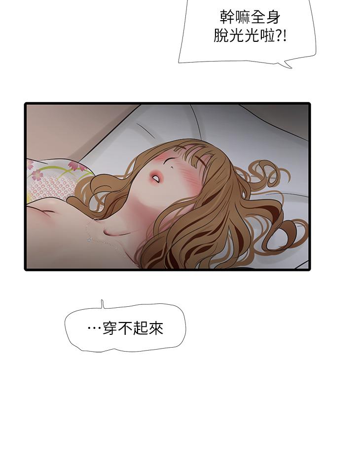 [Manhwa] Plumbing and Electrician Log Plot, mature woman wife#[30P]-17
