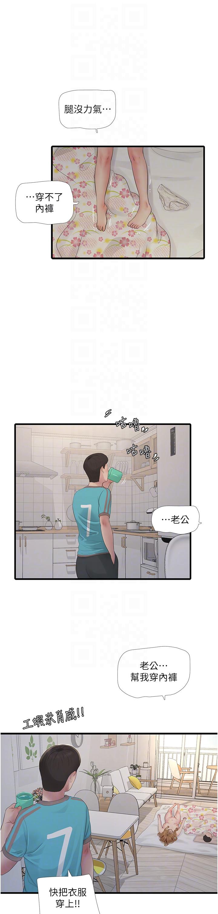 [Manhwa] Plumbing and Electrician Log Plot, mature woman wife#[30P]-18
