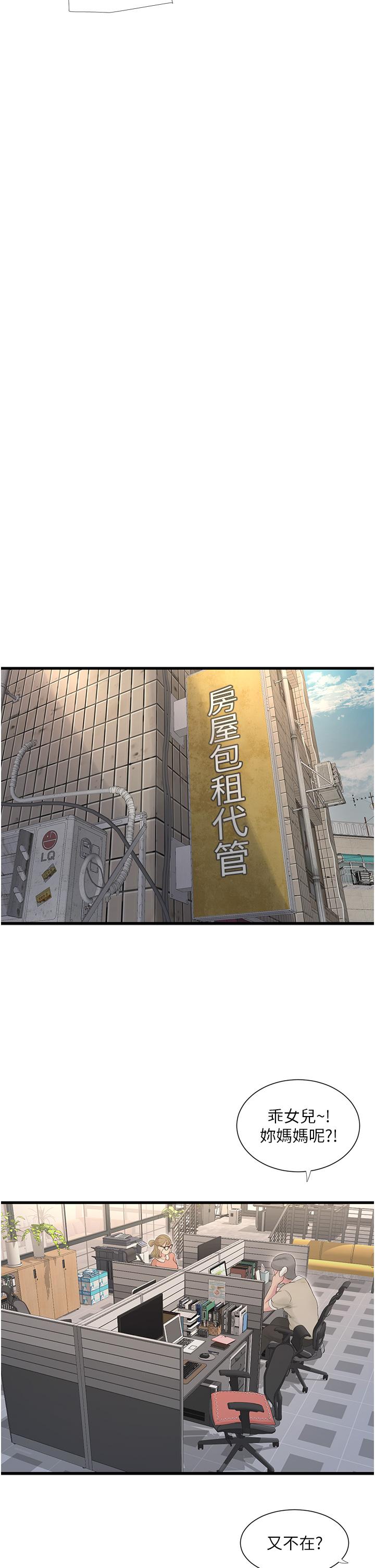 [Manhwa] Plumbing and Electrician Log Plot, mature woman wife#[30P]-19