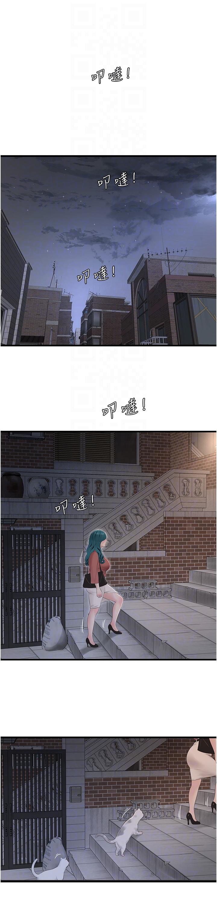 [Manhwa] Plumbing and Electrician Log Plot, mature woman wife#[30P]-22
