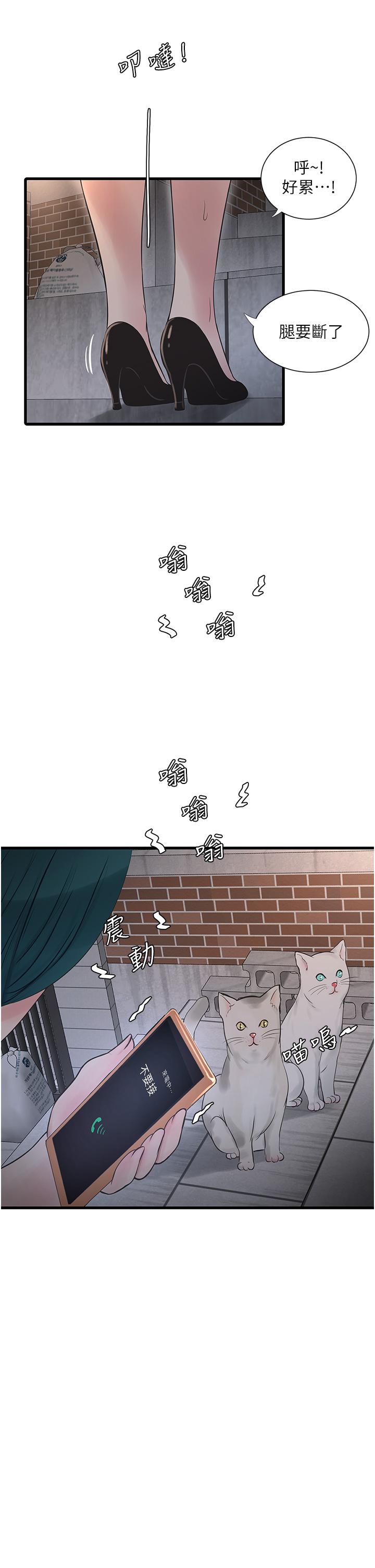 [Manhwa] Plumbing and Electrician Log Plot, mature woman wife#[30P]-23