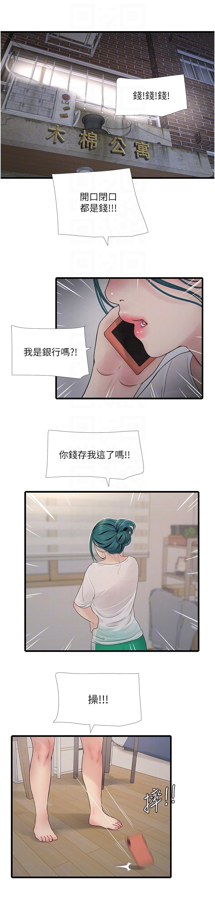 [Manhwa] Plumbing and Electrician Log Plot, mature woman wife#[30P]-24