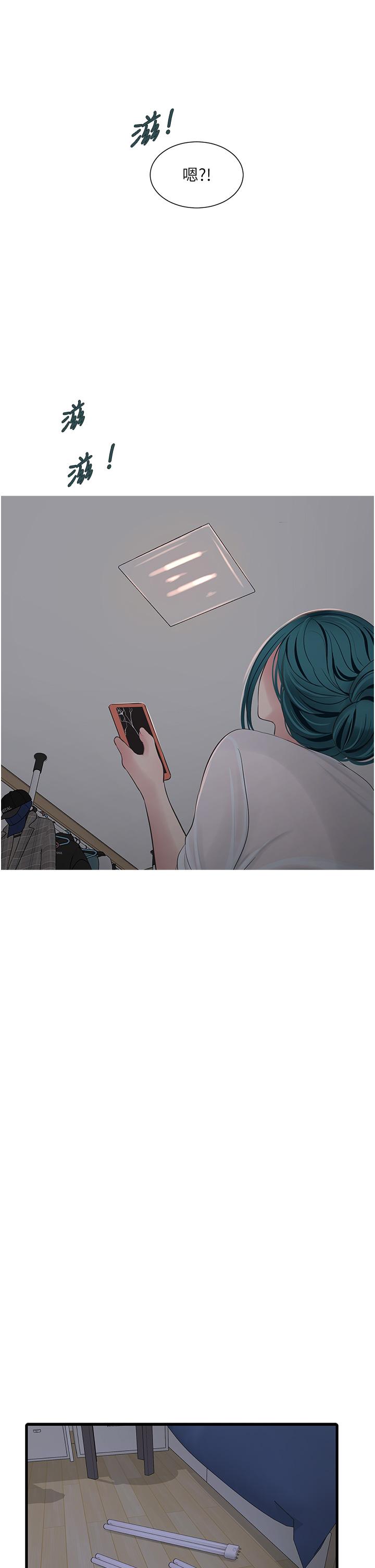 [Manhwa] Plumbing and Electrician Log Plot, mature woman wife#[30P]-27