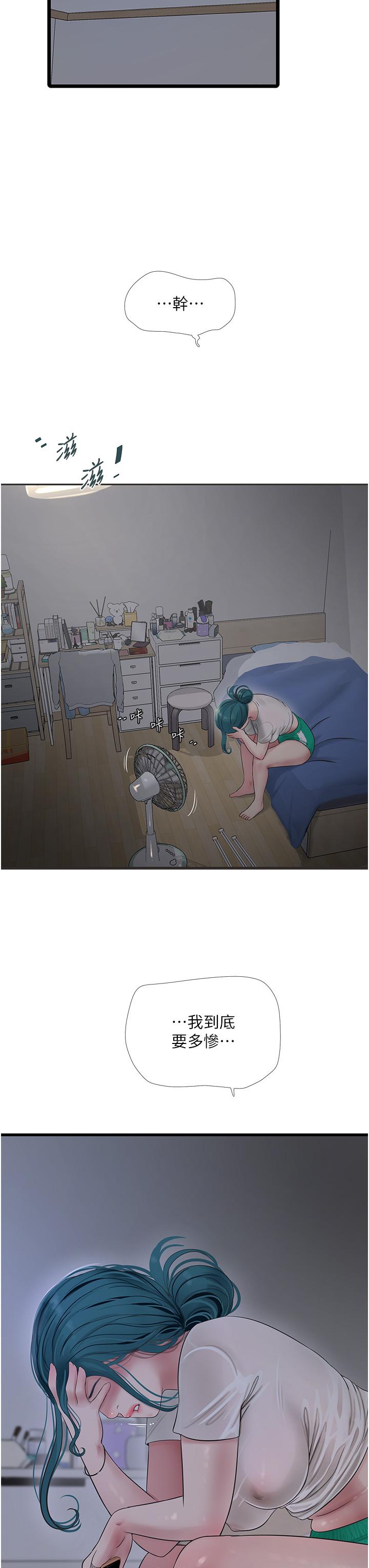 [Manhwa] Plumbing and Electrician Log Plot, mature woman wife#[30P]-29
