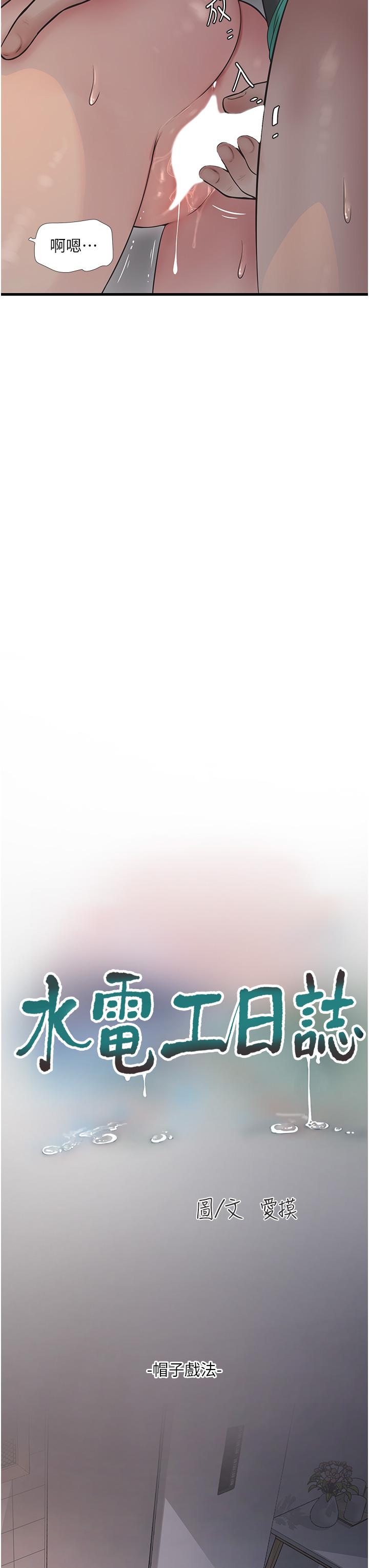 [Manhwa] Plumbing and Electrician Log Plot, mature woman wife#[30P]-3