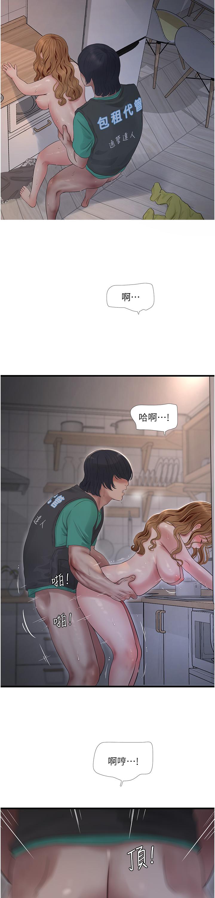 [Manhwa] Plumbing and Electrician Log Plot, mature woman wife#[30P]-4