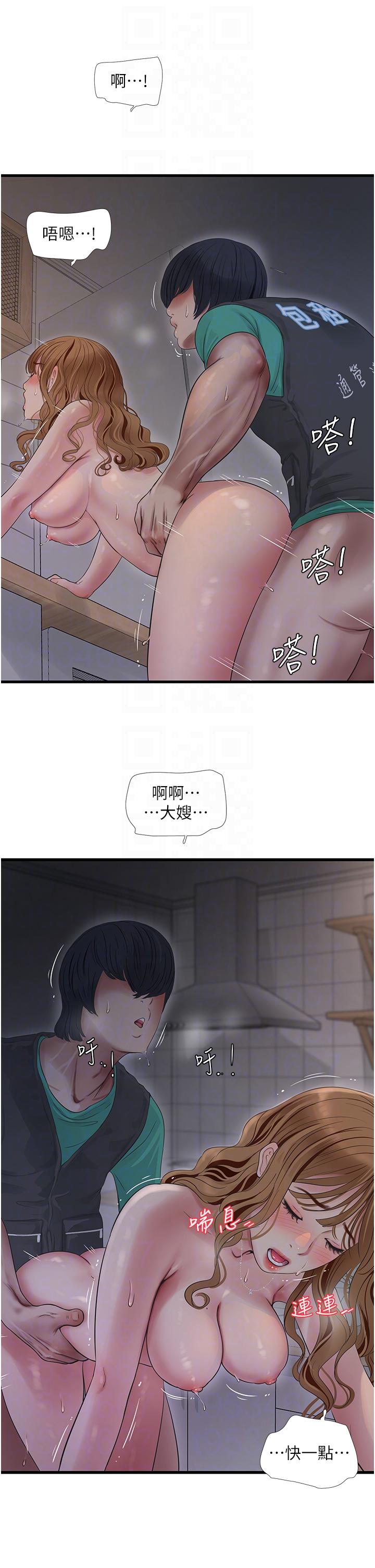 [Manhwa] Plumbing and Electrician Log Plot, mature woman wife#[30P]-6
