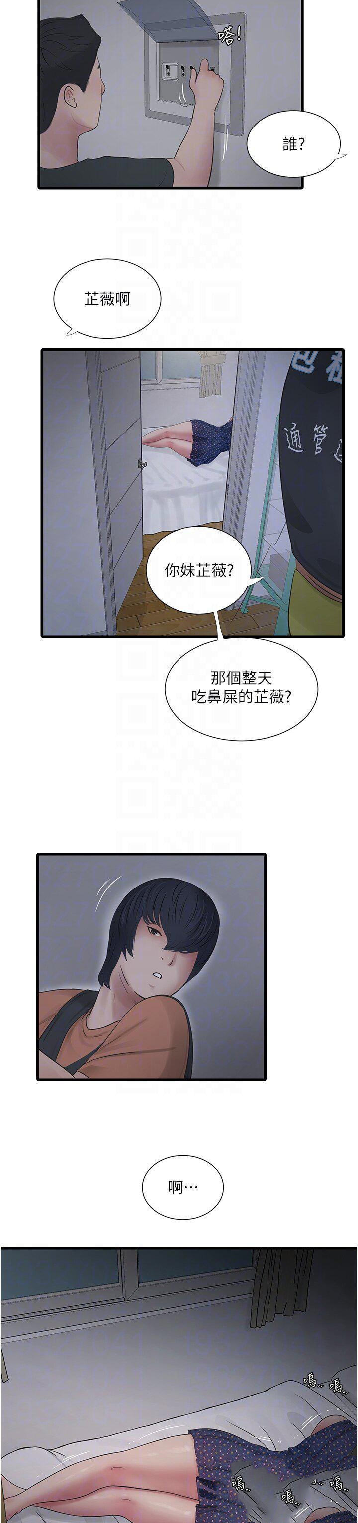 [Manhwa] Plumbing and Electrician Log Plot, mature woman wife#[27P]-10
