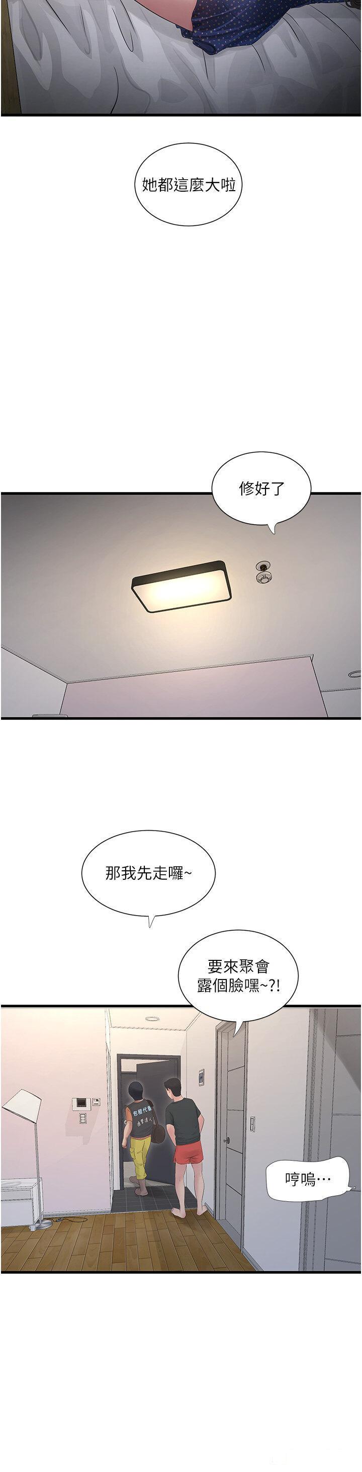 [Manhwa] Plumbing and Electrician Log Plot, mature woman wife#[27P]-11