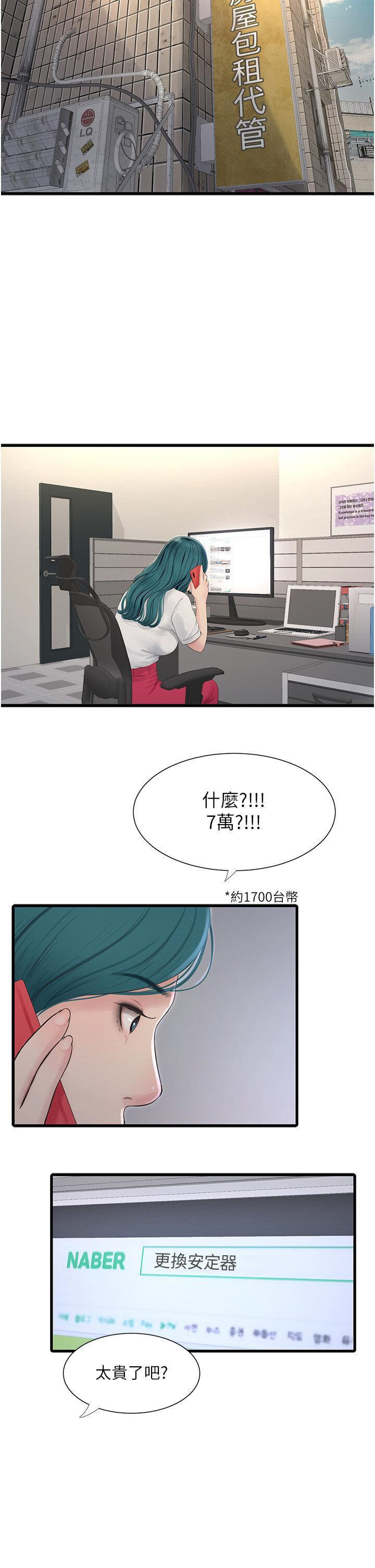 [Manhwa] Plumbing and Electrician Log Plot, mature woman wife#[27P]-13