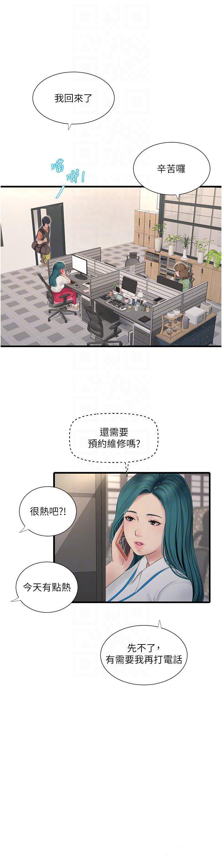 [Manhwa] Plumbing and Electrician Log Plot, mature woman wife#[27P]-14
