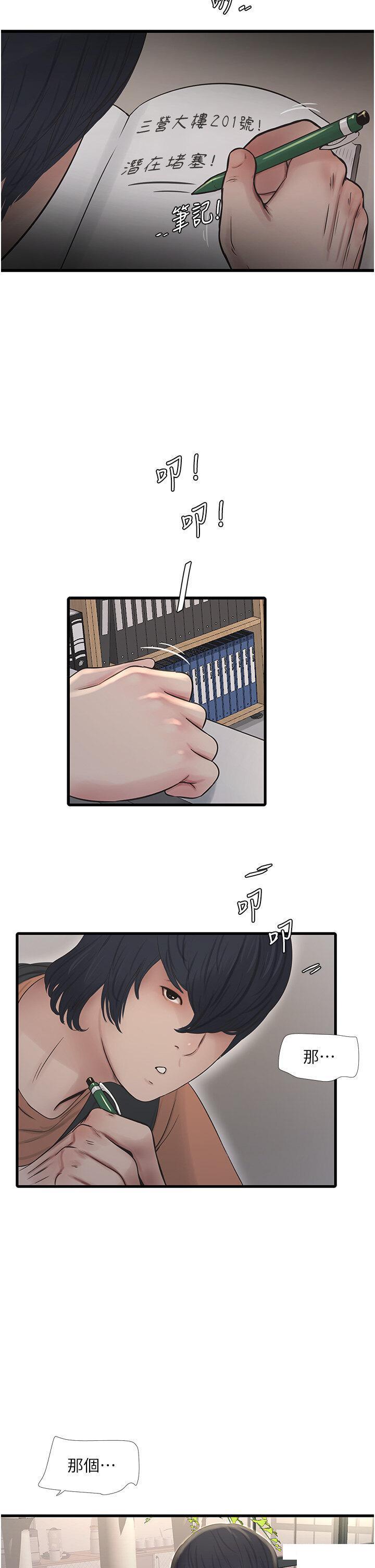 [Manhwa] Plumbing and Electrician Log Plot, mature woman wife#[27P]-16