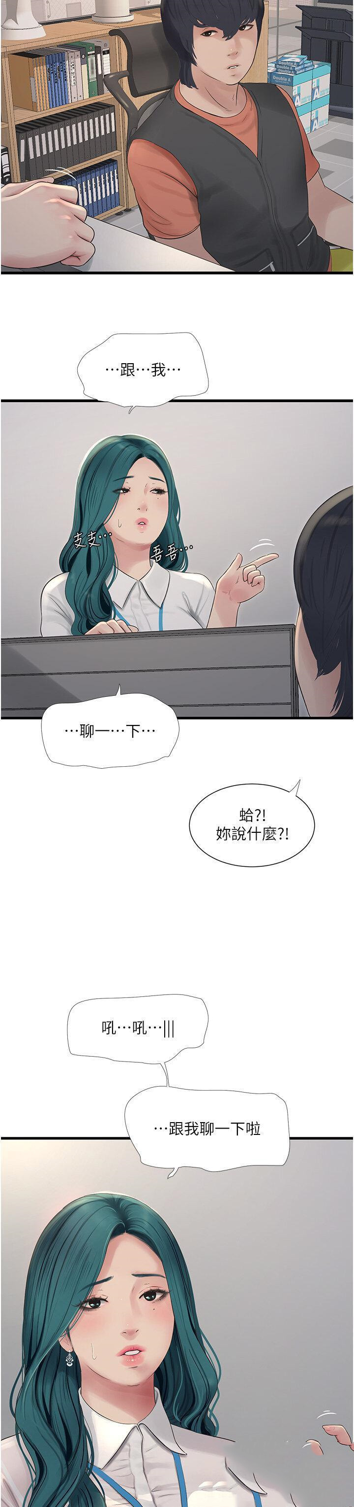 [Manhwa] Plumbing and Electrician Log Plot, mature woman wife#[27P]-17