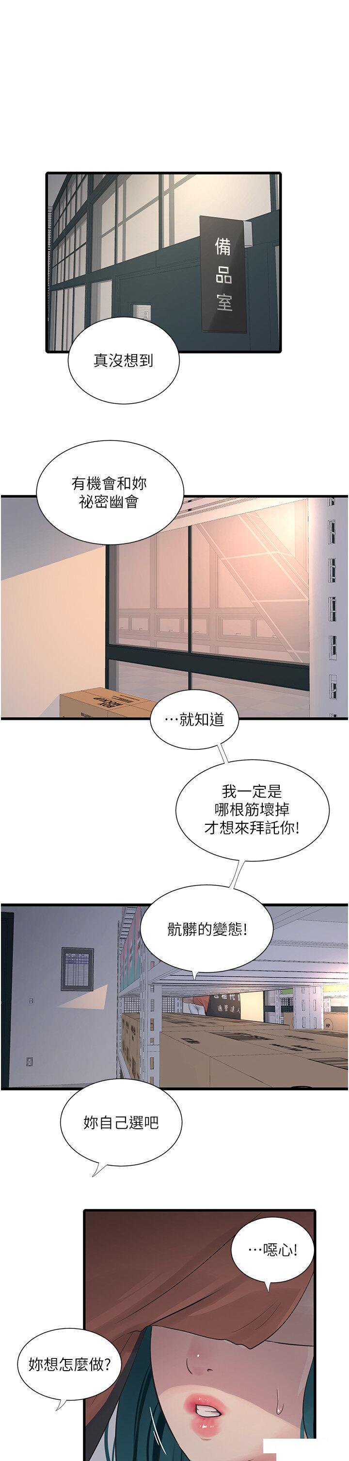 [Manhwa] Plumbing and Electrician Log Plot, mature woman wife#[27P]-19