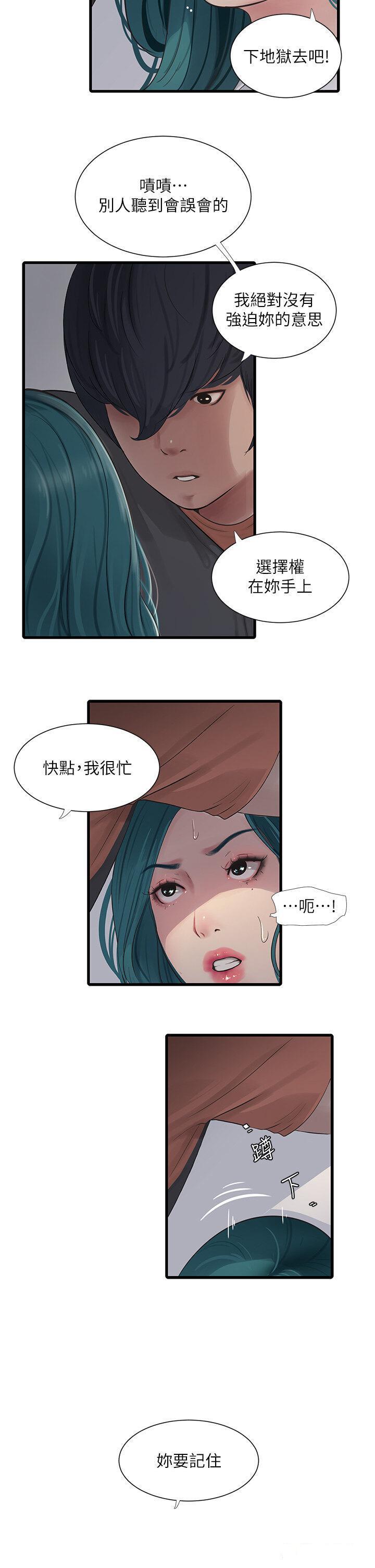 [Manhwa] Plumbing and Electrician Log Plot, mature woman wife#[27P]-20